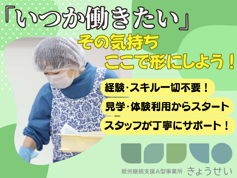 株式会社きょうせいのアルバイト・バイト求人情報-02