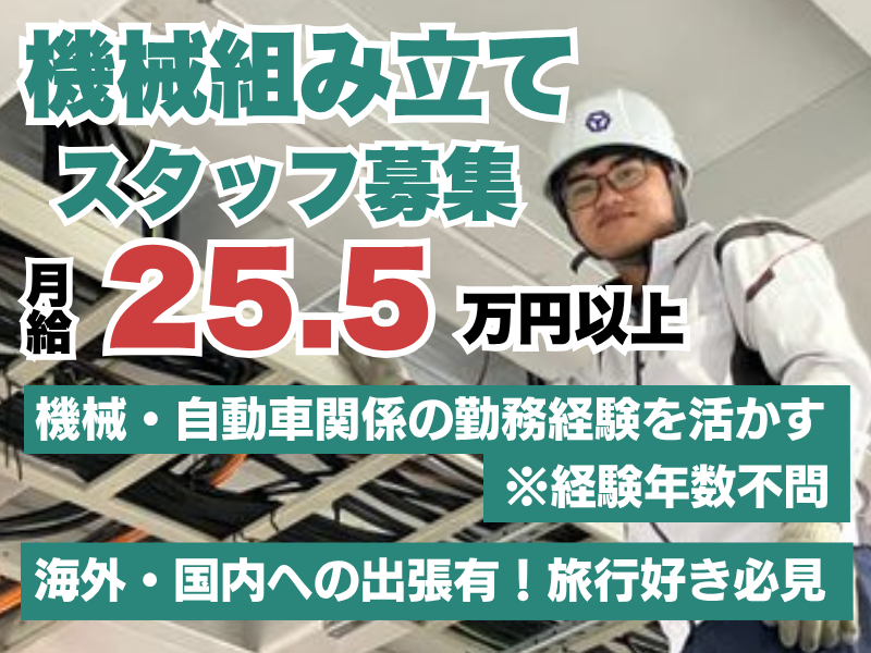 株式会社小矢部精機の求人・転職情報