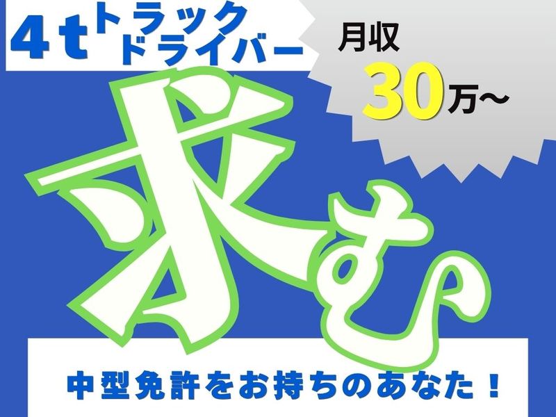 株式会社豊興ロジスティクスの求人・転職情報