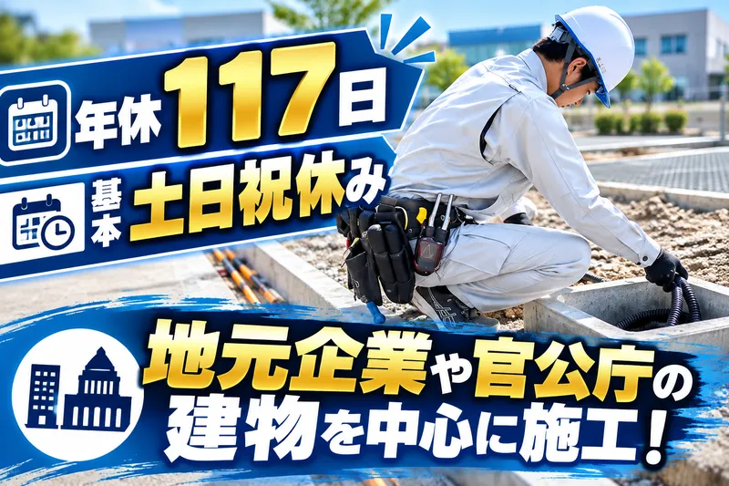 株式会社デンテックス-0002の求人・転職情報