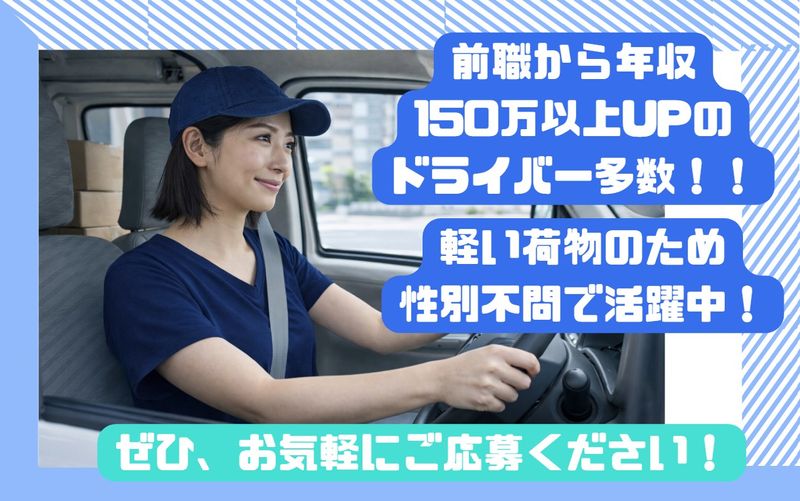 奇楽の求人・転職情報