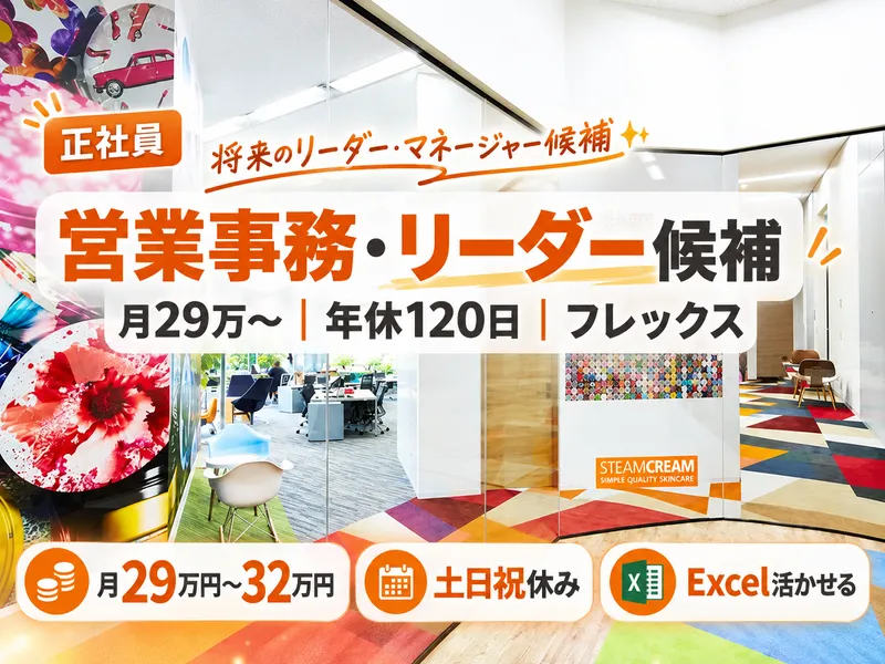 Sonotas株式会社の求人・転職情報