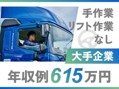 新潟県 新潟市 南区のトラック運転手 Cの求人 | Indeed (インディード)
