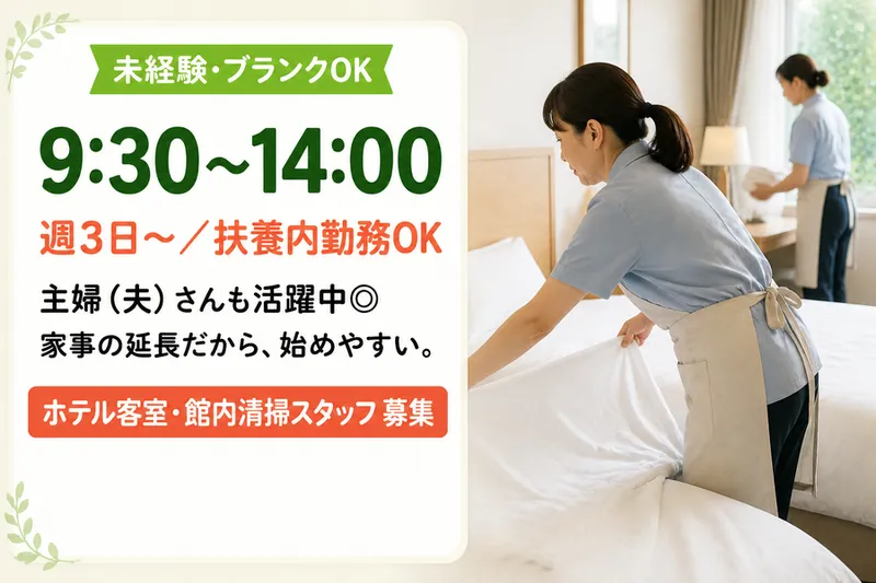 株式会社南信美装のアルバイト・バイト求人情報