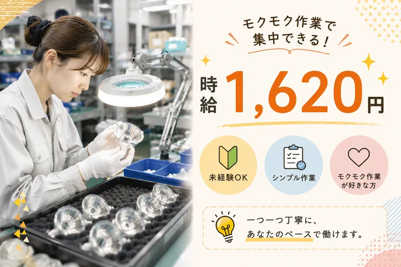 株式会社アシストのアルバイト・バイト求人情報-30