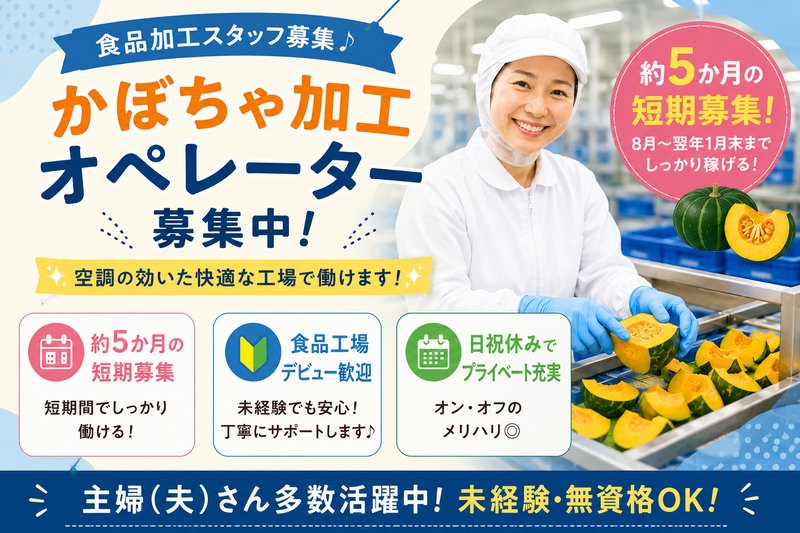 株式会社ひとらんどのアルバイト・バイト求人情報-47