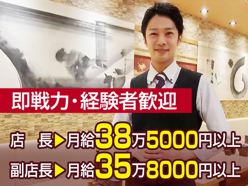 和幸株式会社の求人・転職情報