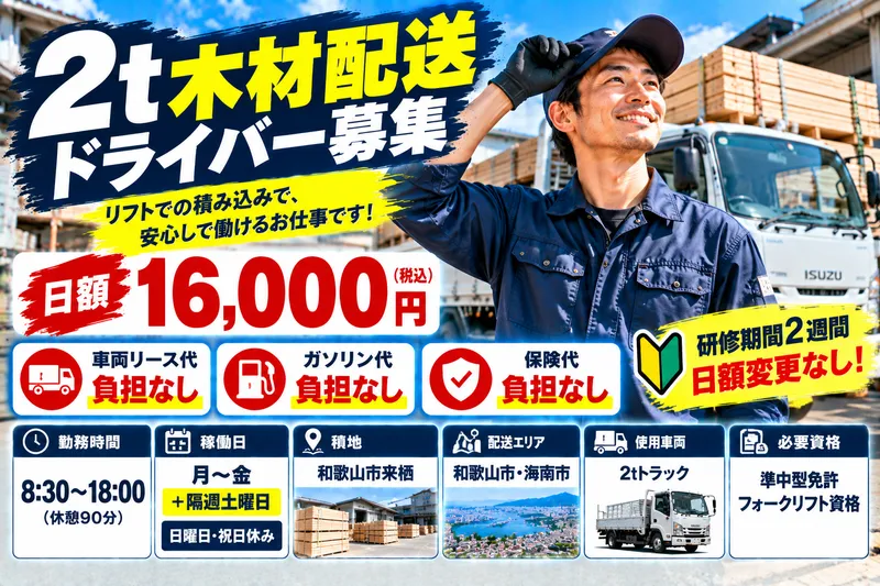 みのり運送の求人・転職情報