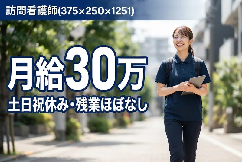 合同会社やしのきの求人・転職情報
