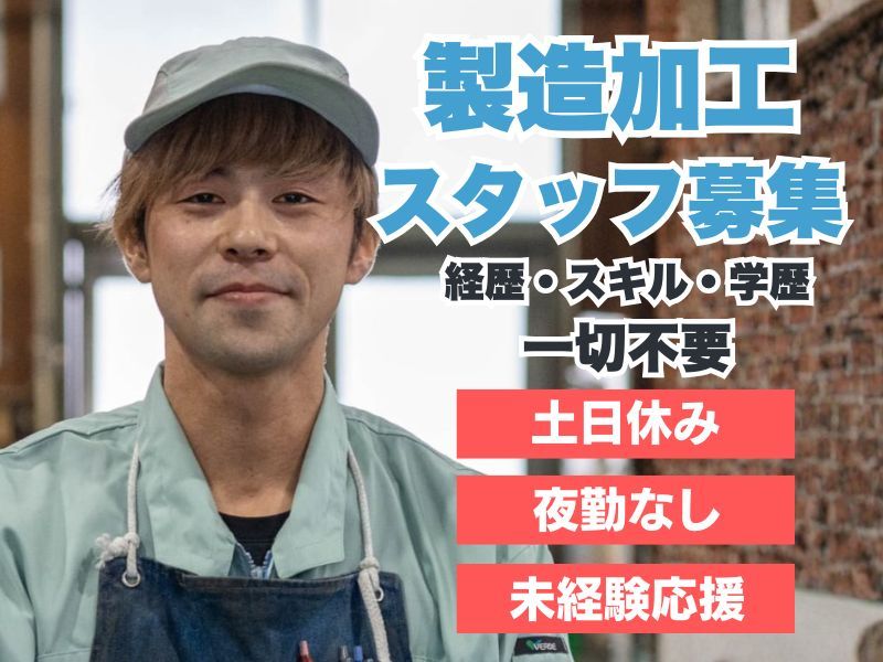 栄通信工業株式会社の求人・転職情報