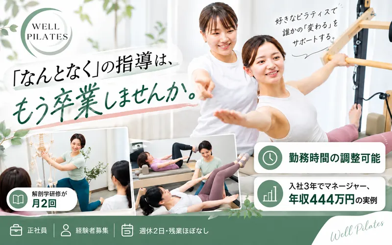 株式会社ｗｅｌｌｙの求人・転職情報