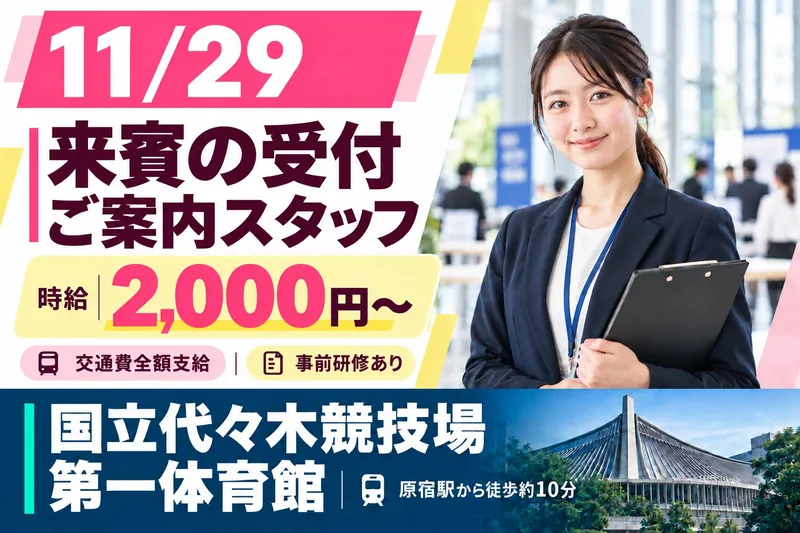 株式会社FIPSのアルバイト・バイト求人情報