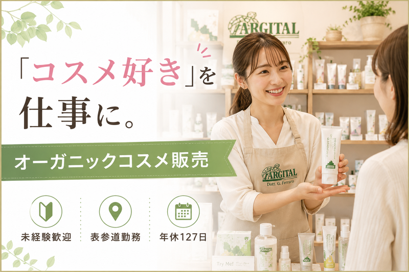 株式会社石澤研究所の求人・転職情報