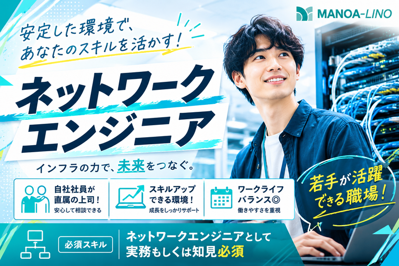 株式会社マノア・リノの求人・転職情報