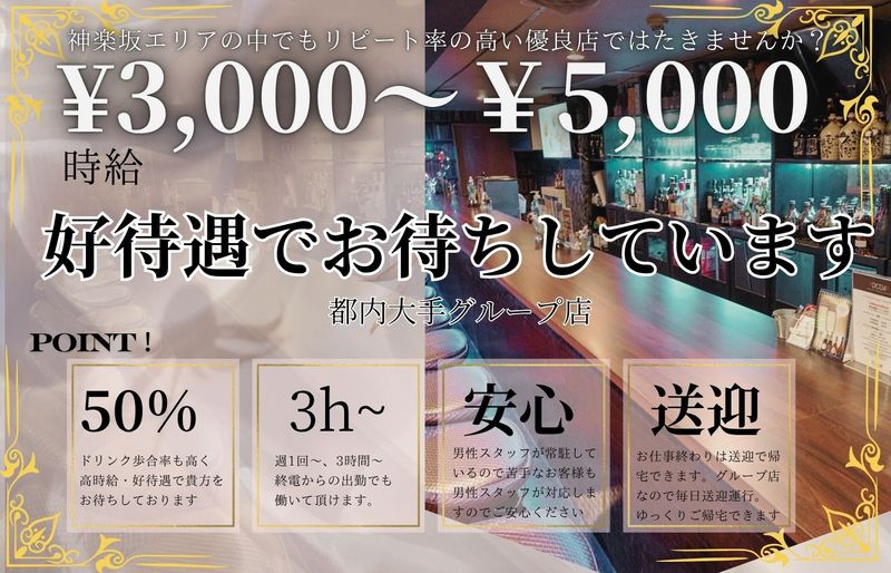 Canan　神楽坂店　のアルバイト・バイト求人情報-04