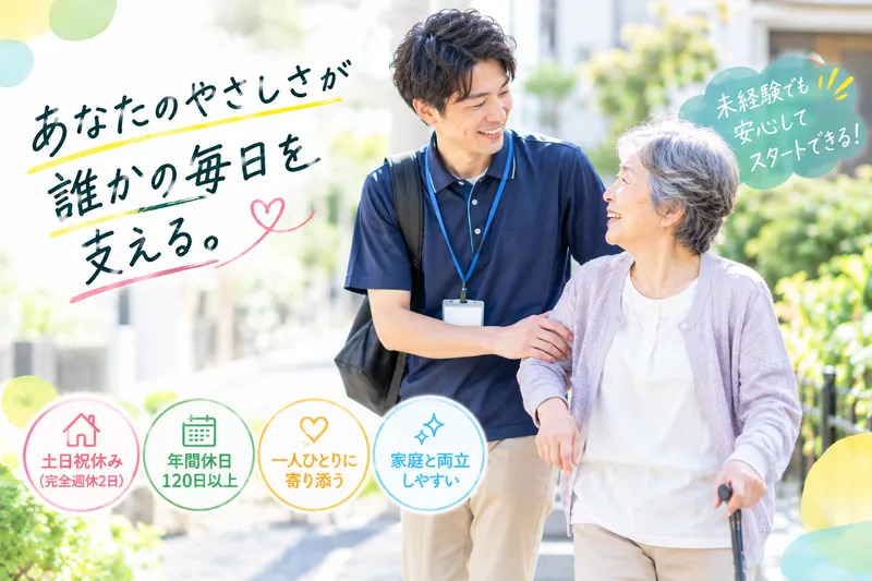 株式会社縁の杜の求人・転職情報