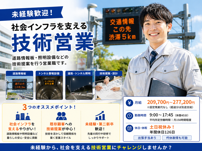 株式会社スタッフバンクの求人・転職情報