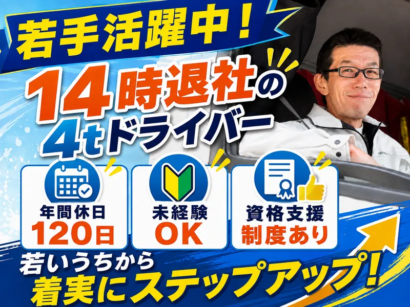 株式会社テーケー物流サービスの求人・転職情報