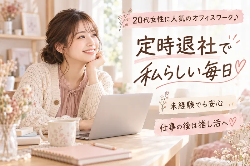 株式会社Ｄｅｍｅｔｅｒｙｈｉの求人・転職情報