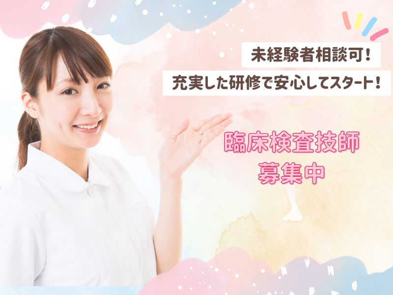 葉山ハートセンターの求人・転職情報