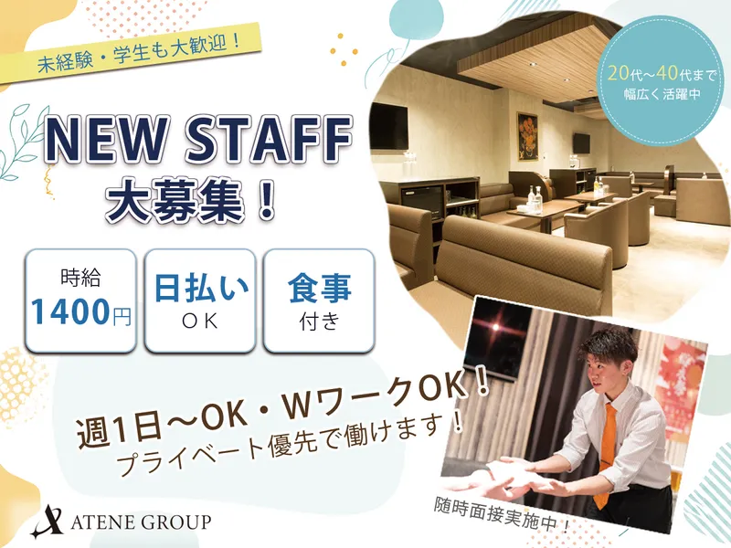 CLUB ALESのアルバイト・バイト求人情報-03