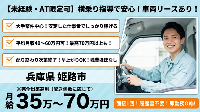 BT express-0002の求人・転職情報