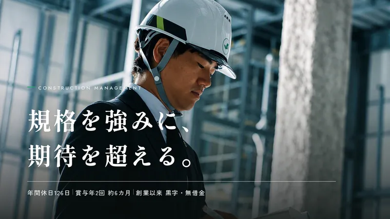 株式会社内藤ハウスの求人・転職情報