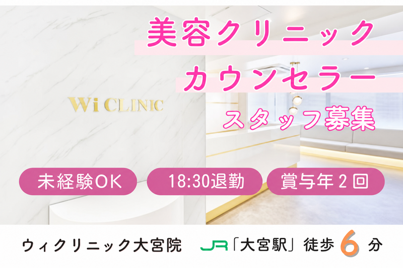 株式会社SBCメディカルコンサルティングの求人・転職情報
