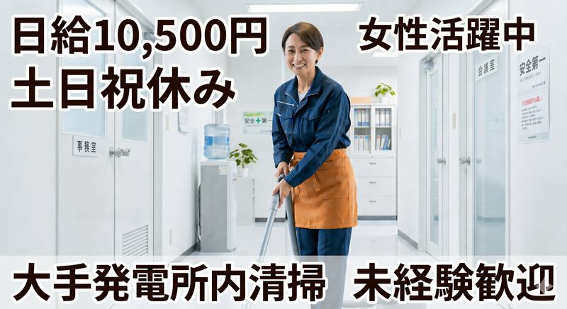 三友テクノス株式会社のアルバイト・バイト求人情報-02