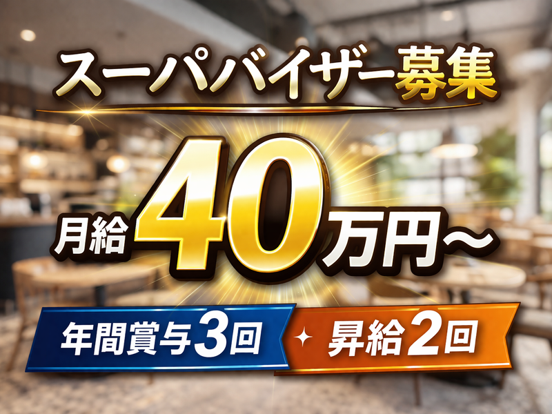 (株)TEAM SUPER BESTの求人・転職情報