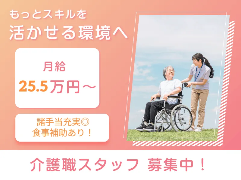 グッドタイムリビング株式会社の求人・転職情報