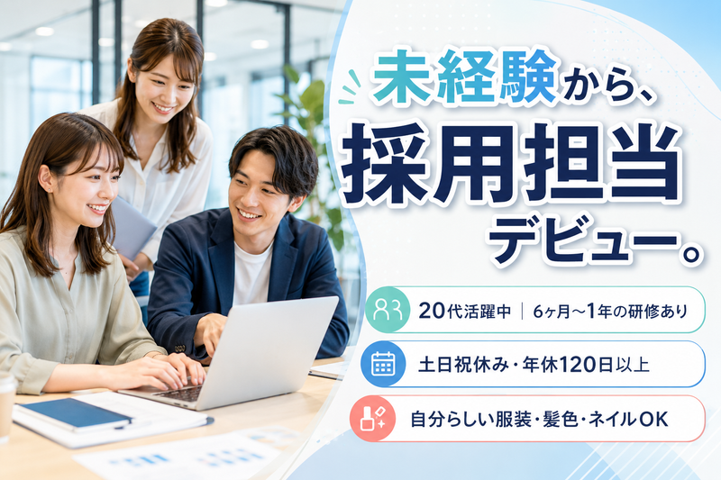 株式会社 AddBoxの求人・転職情報