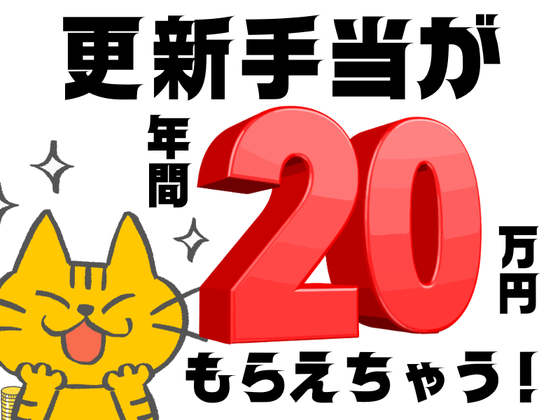 株式会社ワールドインテック