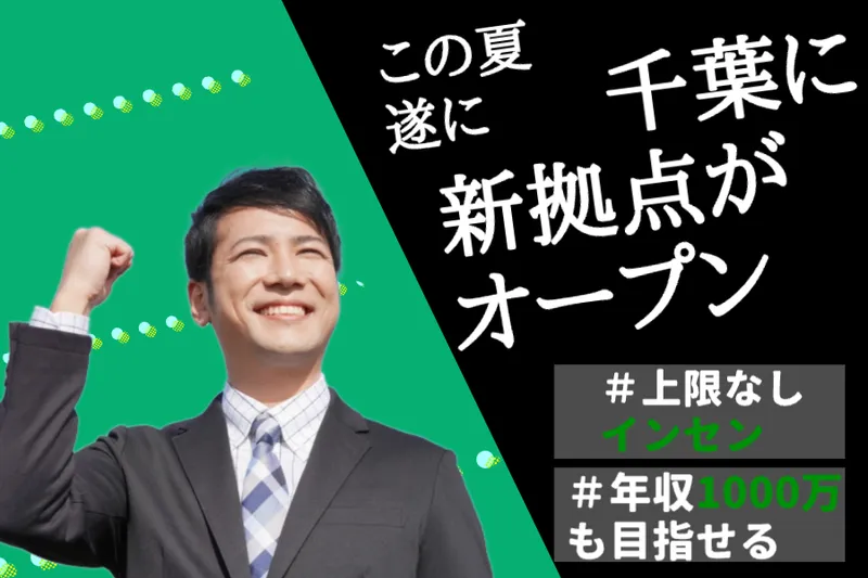 コツヨシ(株)の求人・転職情報