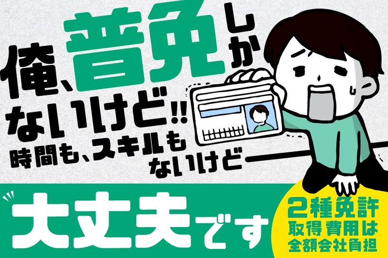 新星自動車株式会社の求人・転職情報