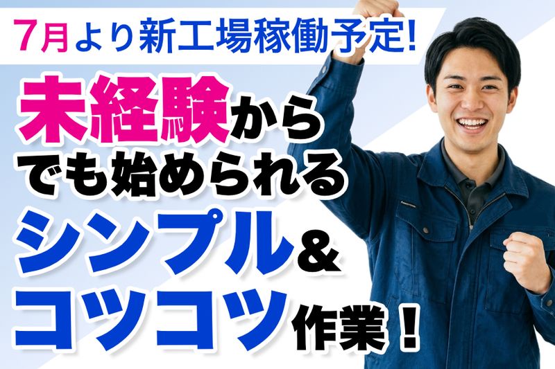 株式会社グロップエスシー　大阪オフィスのアルバイト・バイト求人情報-03