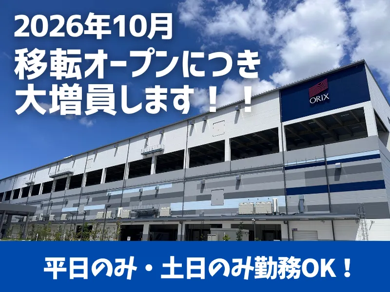 株式会社ギオン 高槻センターのアルバイト・バイト求人情報-05