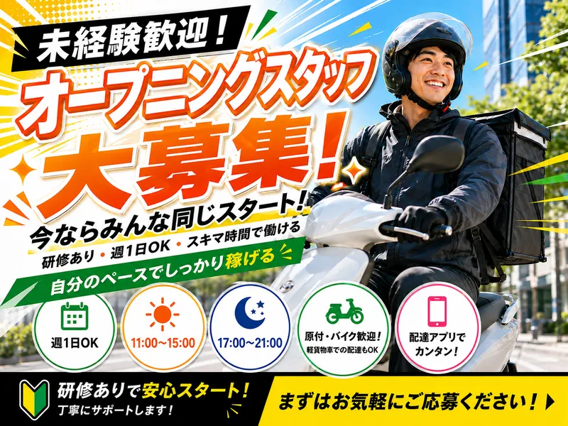 合同会社礎運送の求人・転職情報