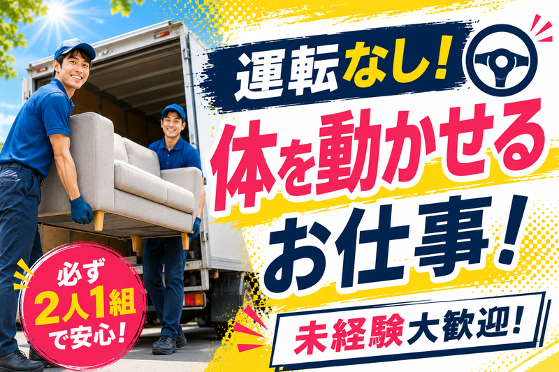 株式会社ワークステーション