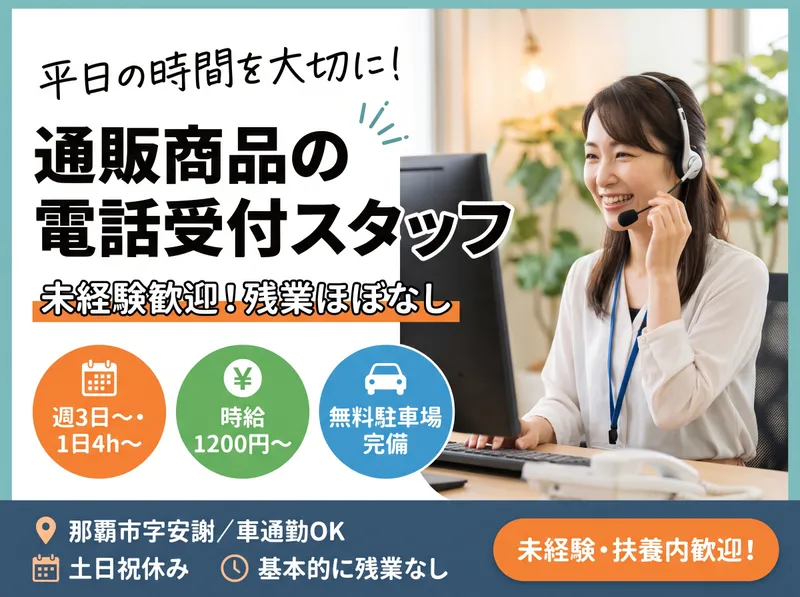 株式会社博報堂コンタクト&ロジスティクスのアルバイト・バイト求人情報