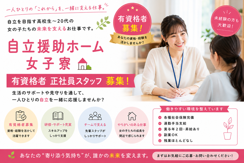 株式会社ラプラスの求人・転職情報