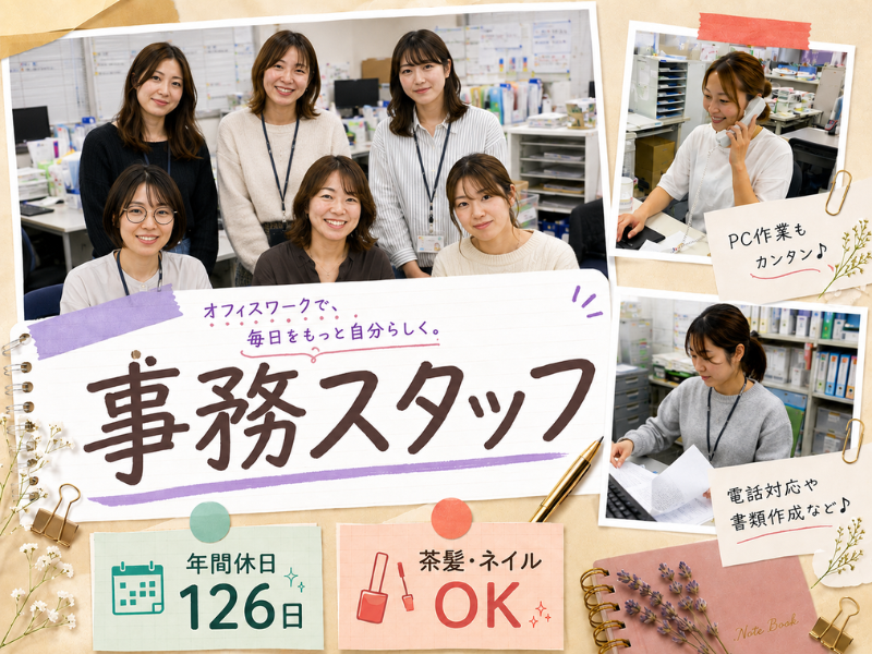 株式会社BREXA　Communicationsの求人・転職情報