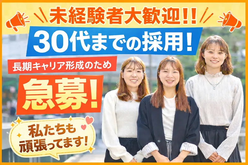 株式会社セントラルの求人・転職情報