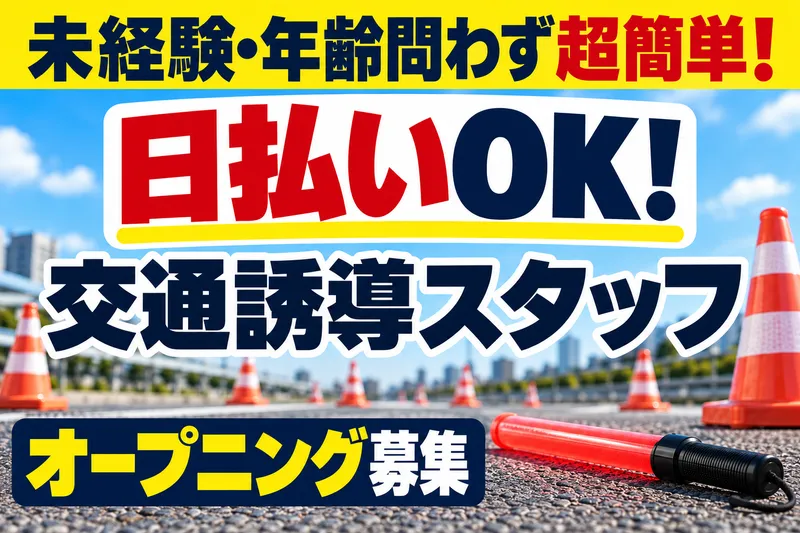 株式会社Bright Japanのアルバイト・バイト求人情報