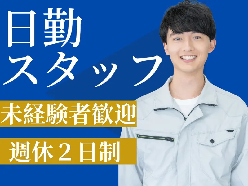 西日本ブレーンサービス株式会社　福岡営業所のアルバイト・バイト求人情報-44