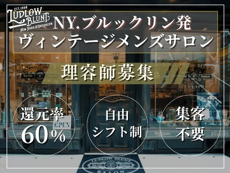 株式会社ＬＵＤＬＯＷ　ＪＡＰＡＮの求人・転職情報