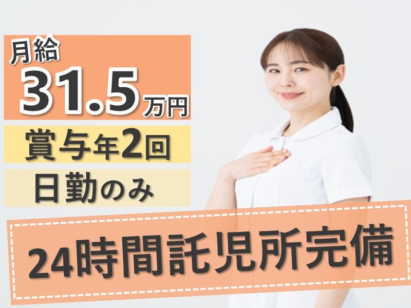 亀田北病院の求人・転職情報