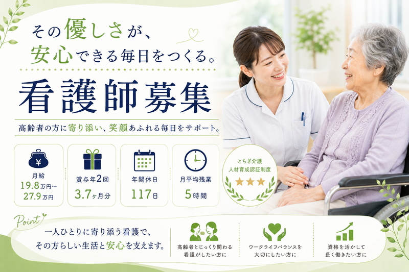 社会福祉法人 光誠会の求人・転職情報