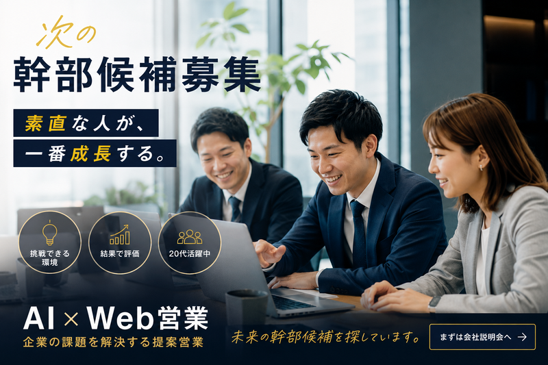 Tplus（株）の求人・転職情報