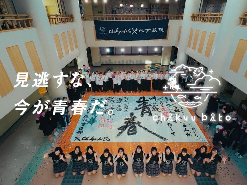 株式会社chikyubitoの求人・転職情報